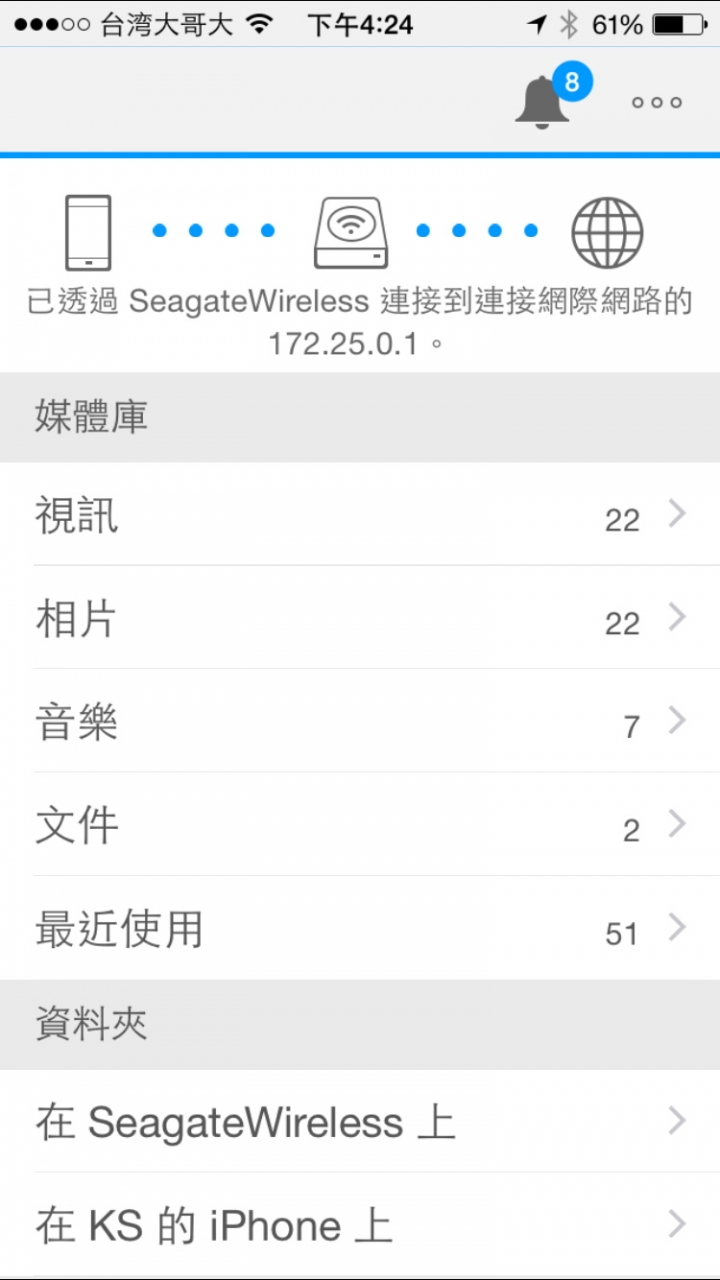 希捷 Seagate 數位輕生活 獨家體驗會心得分享-隨身攜帶的大容量無線分享裝置(Wireless)