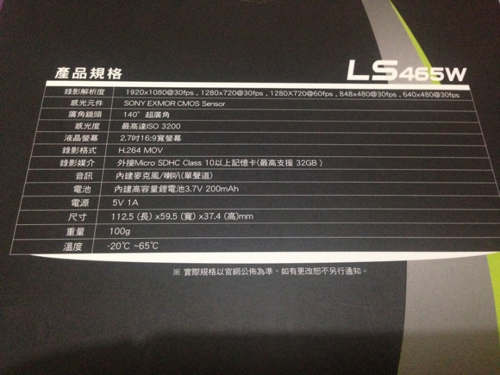 終於可以跟罰單say goodbye了 LS465W來開箱來也!!!
