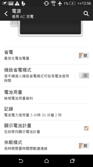經典延續 HTC Desire 826 萬元以下中階旗艦