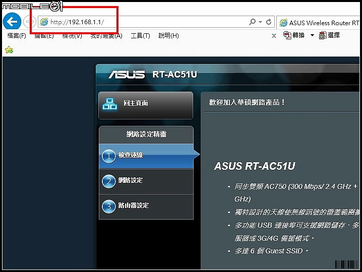 超值4G分享 ASUS RT-AC51U (開箱) - ZenFone 2 的最佳搭檔