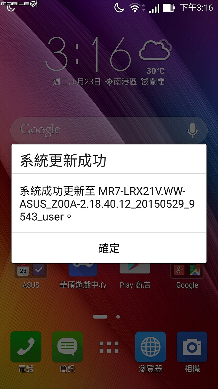 規格堪比筆電的手機 ASUS ZenFone 2 ZE551ML 4G/128G傲世黑開箱