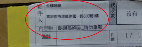 請問我購買的雷朋是正貨嗎?