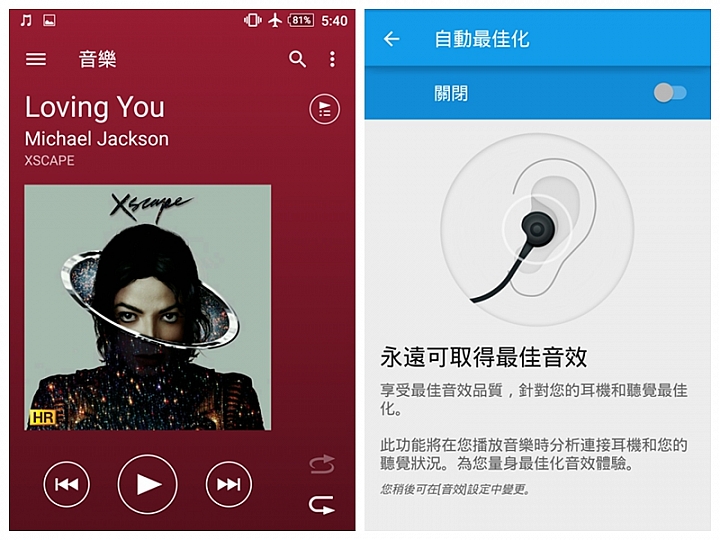 極致美學、完美平衡!SONY XPERIA Z3+ 高雄體驗會心得分享