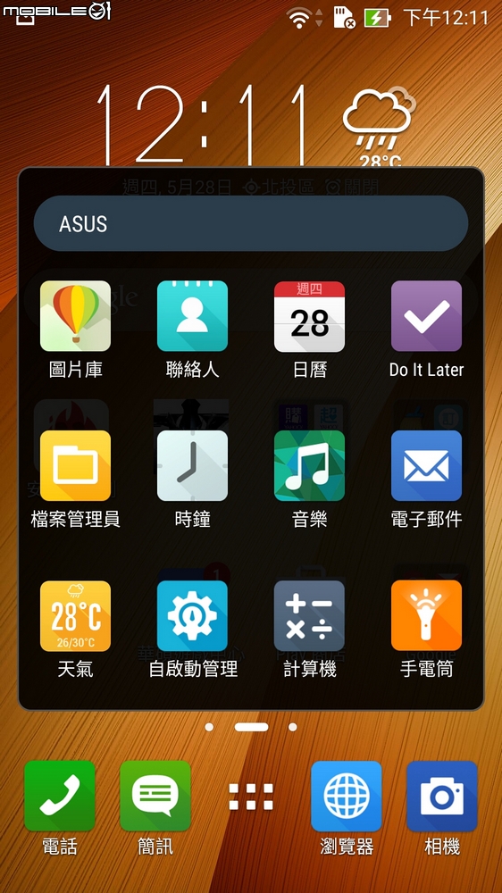 炫耀金ASUS Zenfone 2 ZE551ML 4G/64G版略高調入手開箱