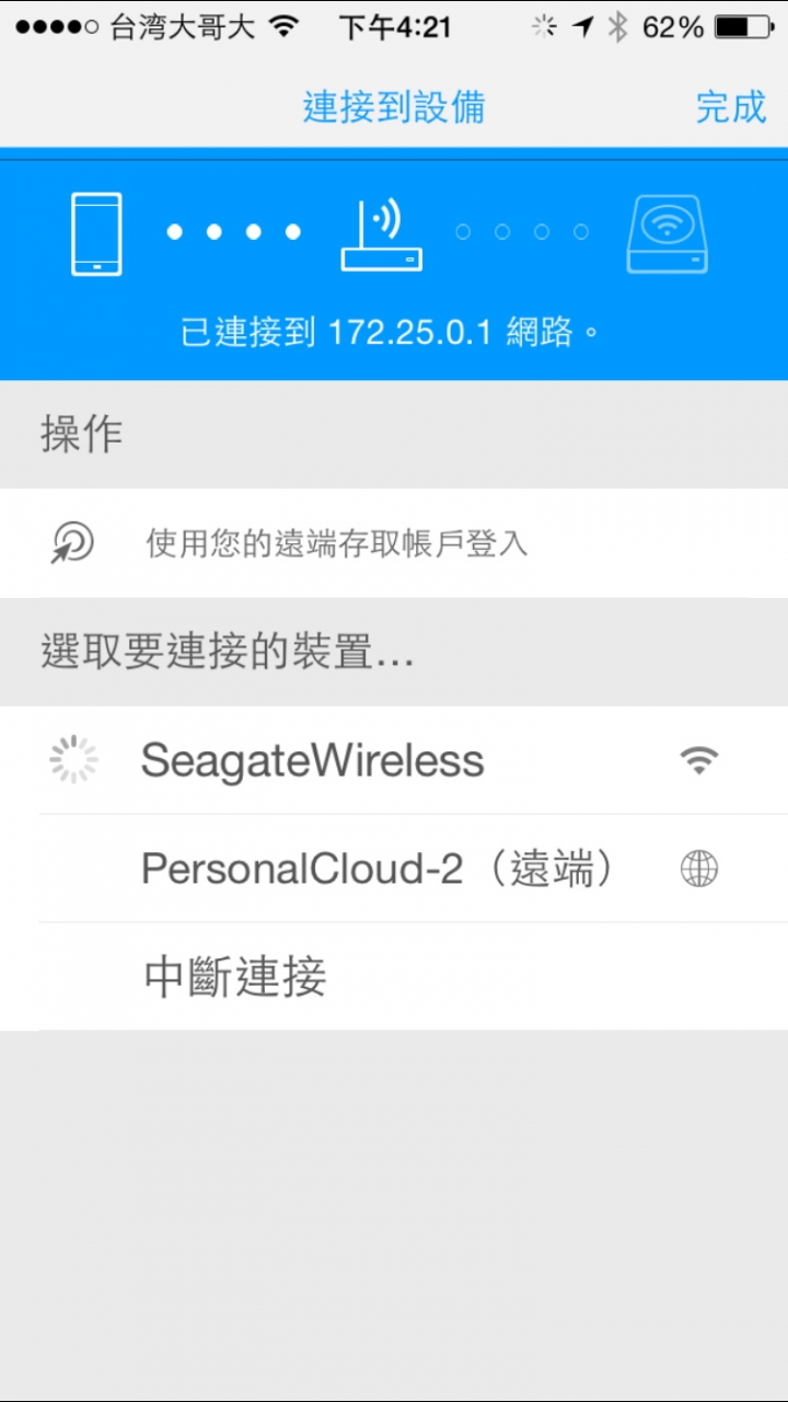 希捷 Seagate 數位輕生活 獨家體驗會心得分享-隨身攜帶的大容量無線分享裝置(Wireless)