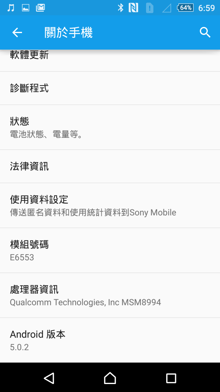 高雄 Sony Xperia Z3+體驗會心得分享