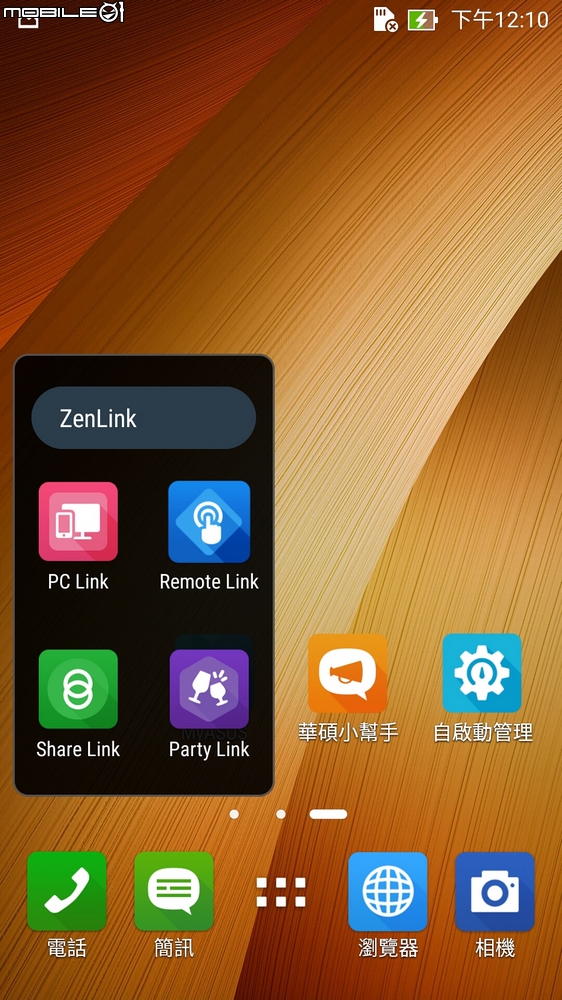 炫耀金ASUS Zenfone 2 ZE551ML 4G/64G版略高調入手開箱