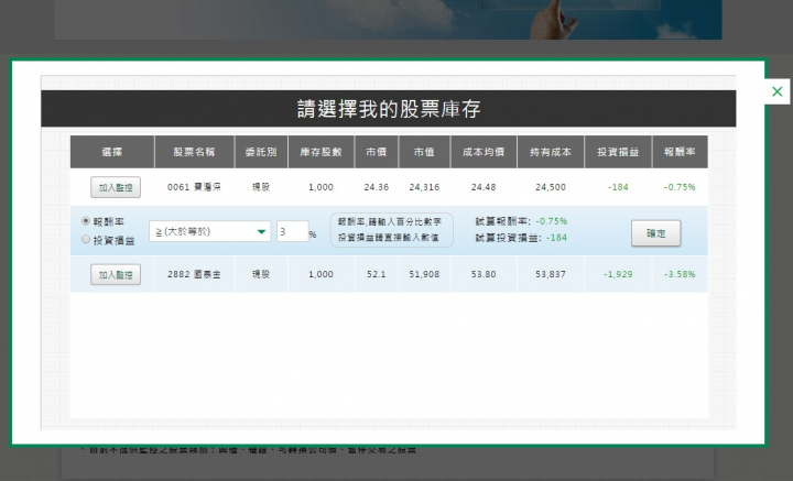 國泰證券的雲端訂閱中心