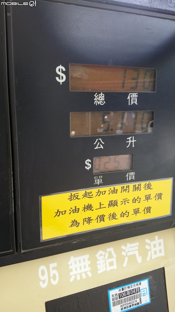 騎13年老RV150 改61缸 省油提昇45%比新車還優(20->29)