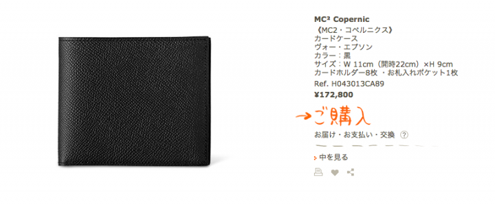 HERMES男用短夾開箱