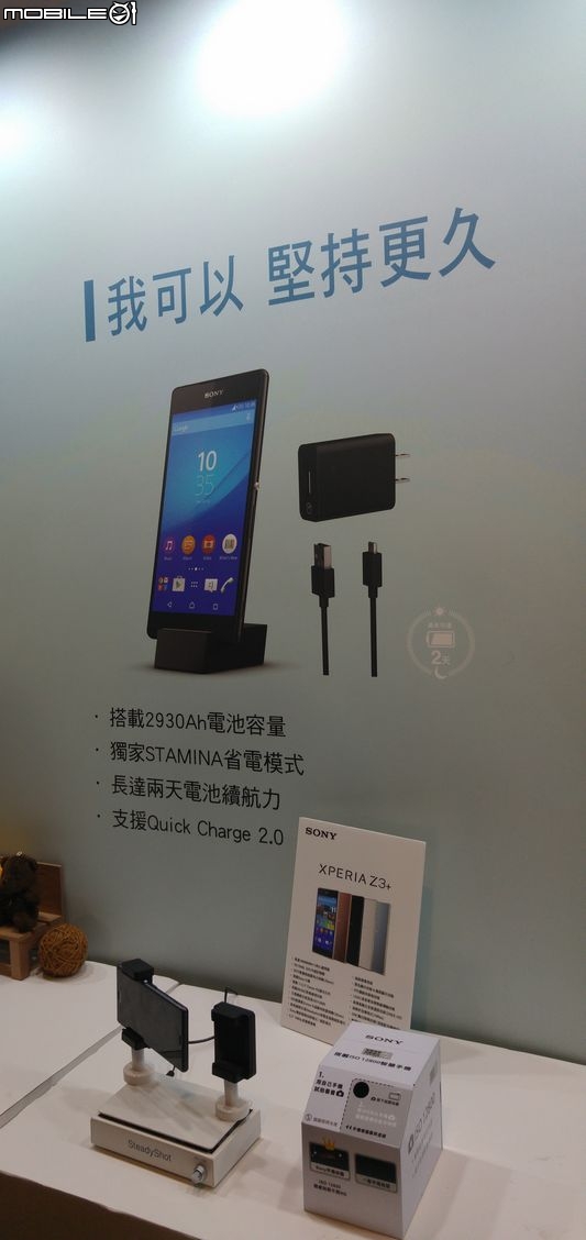 完美的設計 挑戰極限 超越自我 【Sony Xperia Z3+】高雄體驗會