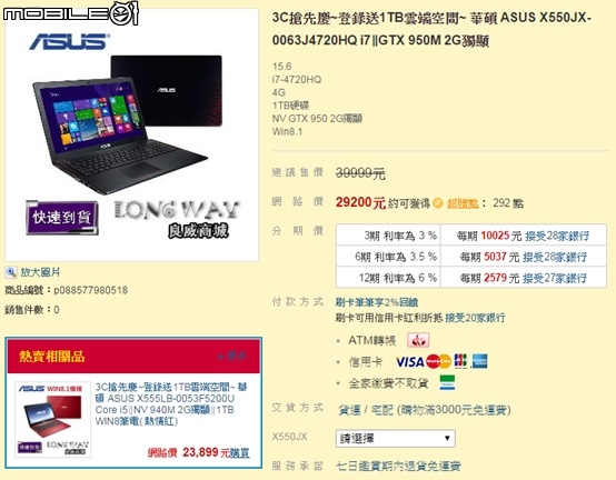 電競世界我也能加入, 三萬元左右的CP王 GIGABYTE P15F V3