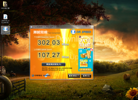 終於完成0上網MOD之FTTH I-040GW供裝,速率開到最大!