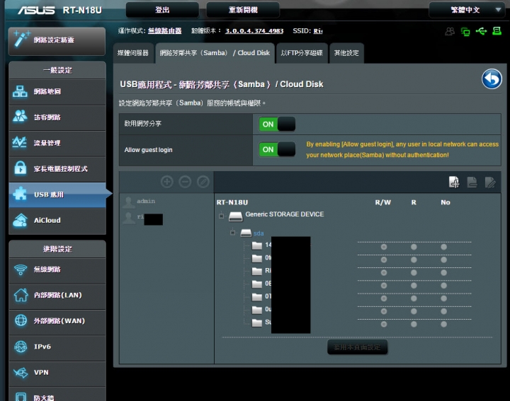 關於分享器的ftp server 目錄及程式上下載問題?