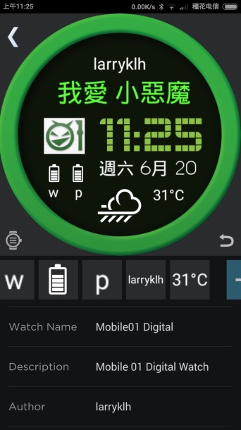 LG G Watch R 智慧型手錶 錶面更換