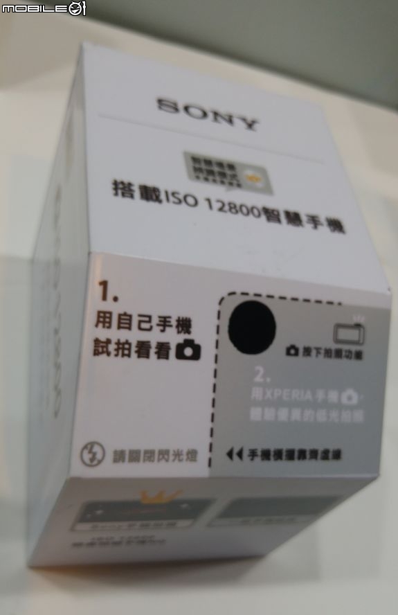 完美的設計 挑戰極限 超越自我 【Sony Xperia Z3+】高雄體驗會