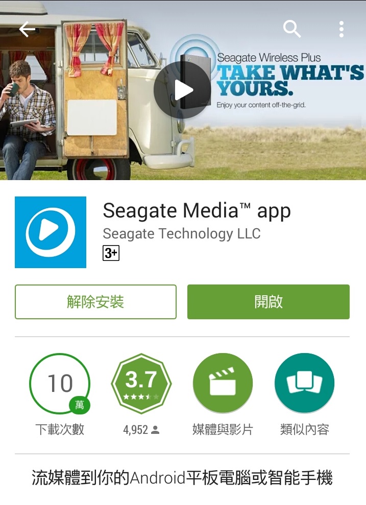 希捷 Seagate 數位輕生活 獨家體驗會心得分享-隨身攜帶的大容量無線分享裝置(Wireless)