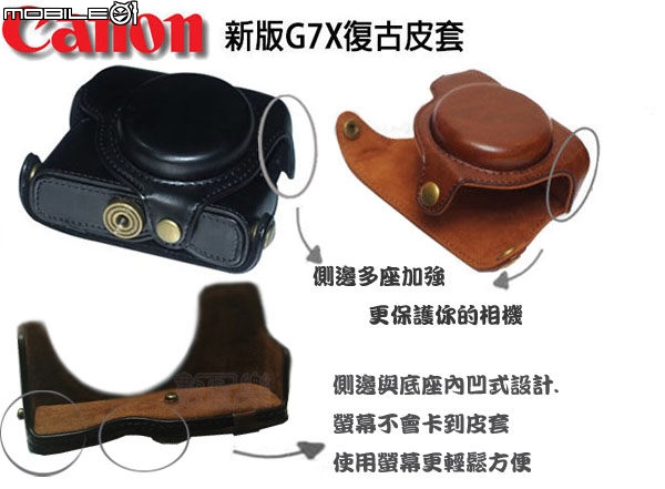 Canon G7X 相機背帶DIY