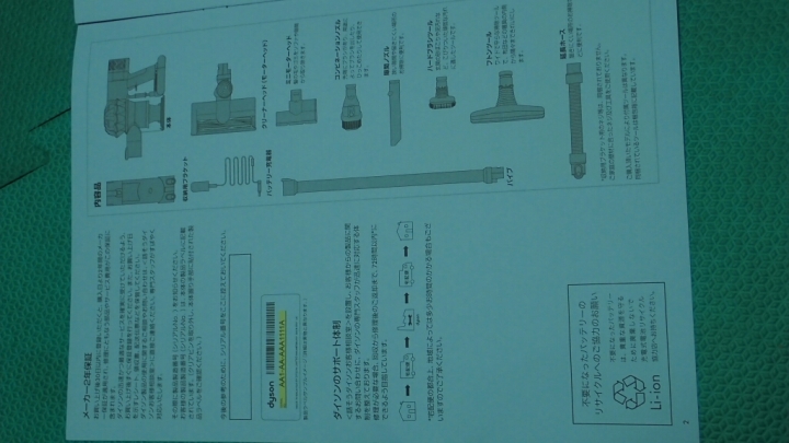 Dyson v6 motorhead+簡易開箱