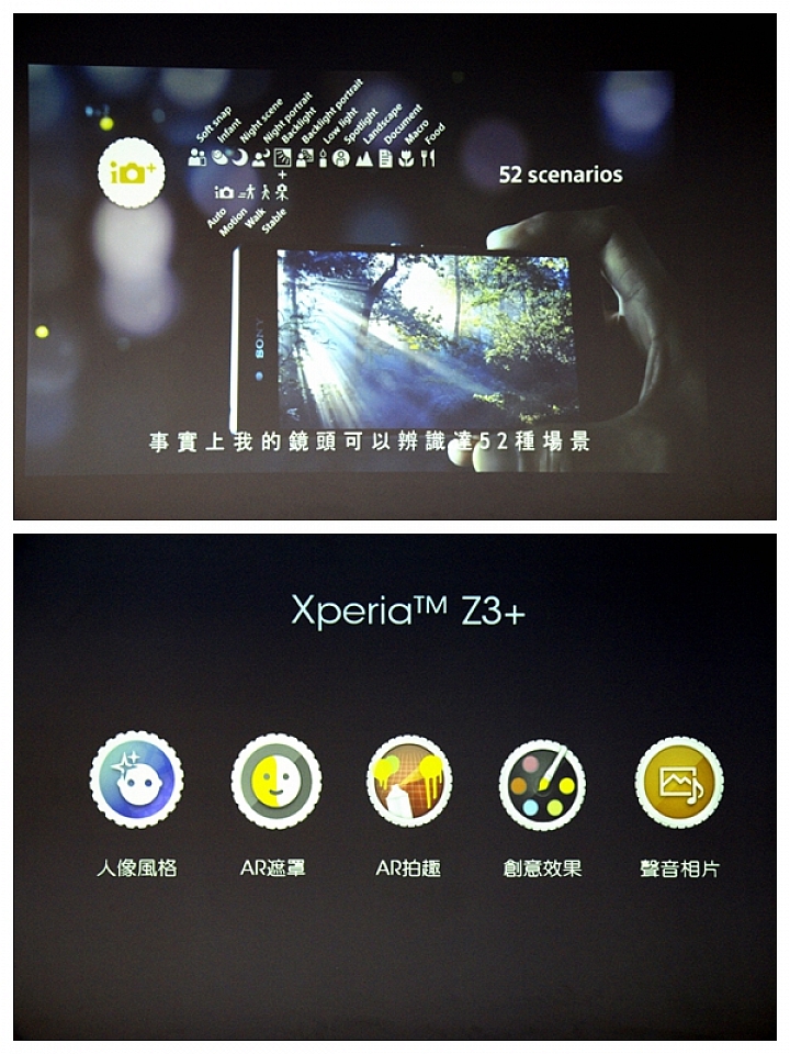 極致美學、完美平衡!SONY XPERIA Z3+ 高雄體驗會心得分享