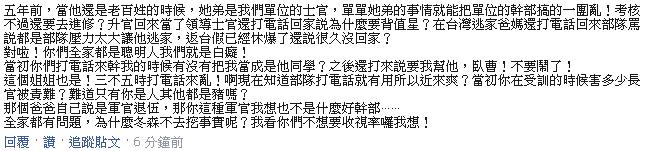 馬防部女下士控遭性騷霸凌 同袍反駁:國家養不起仙女