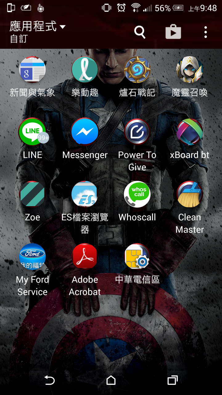 M9+掉電迅速,一晚上掉70%電力...如何解決???