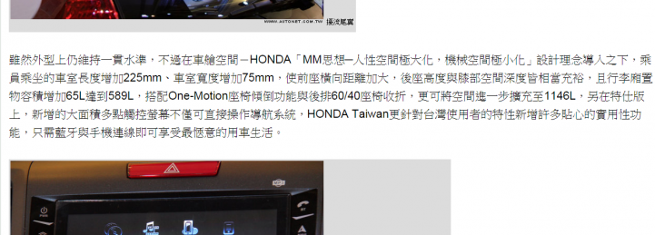 Outlander後車廂空間……好像蠻大的?