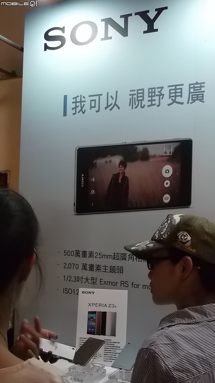 Sony Xperia Z3+高雄場體驗會心得分享
