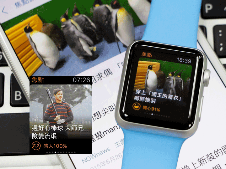 在地資訊馬上用 Apple Watch本地App推薦