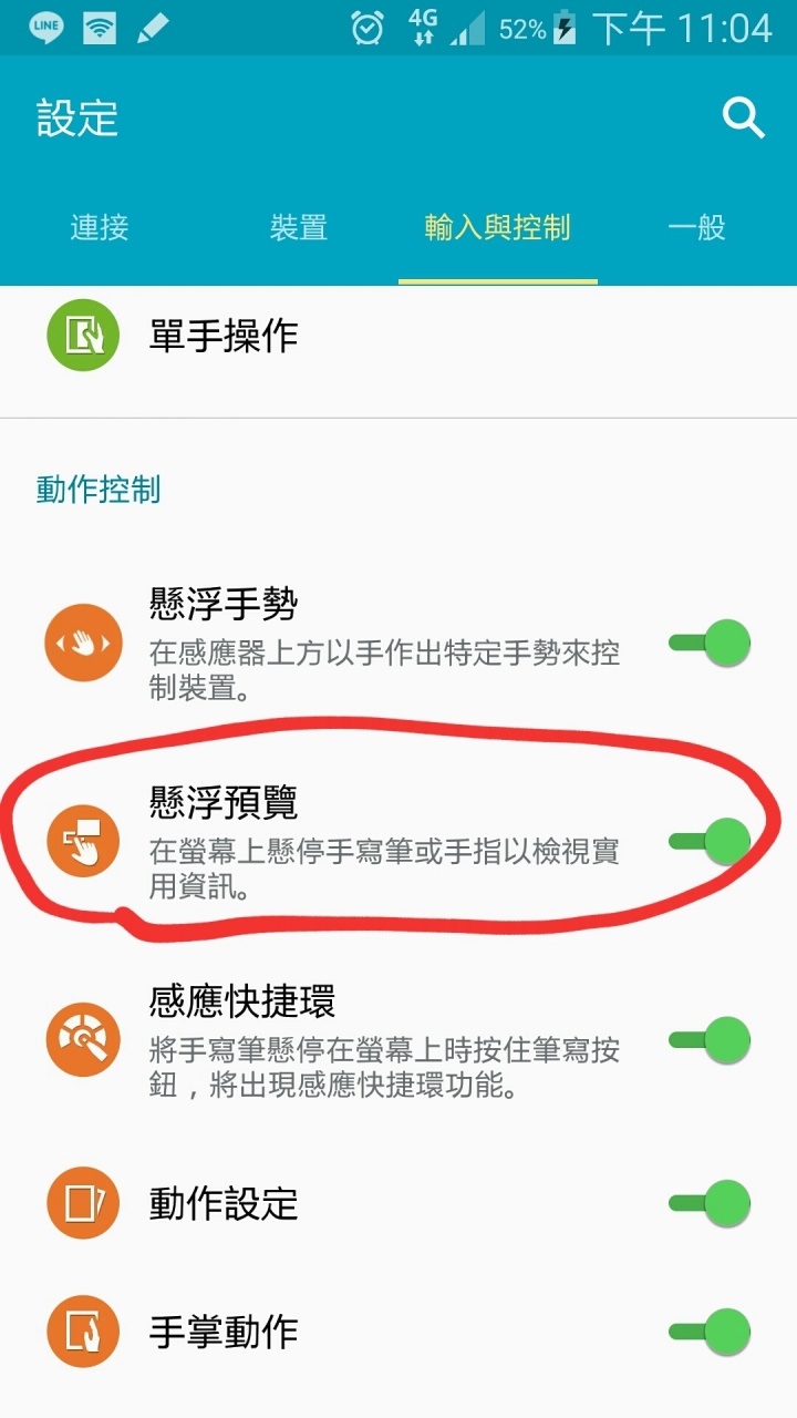 遲來的Note 3開箱!!(文長慎入)6/16新增智慧選取BUG解決方式!!!!