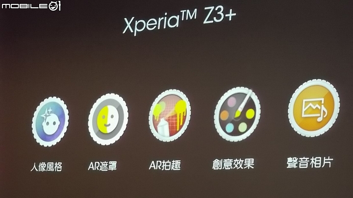 Sony Xperia Z3+高雄場體驗會心得分享