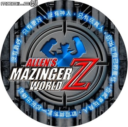 【開箱分享】無敵鐵金剛威士忌紀念酒(キャラッ酒 マジンガーZ)