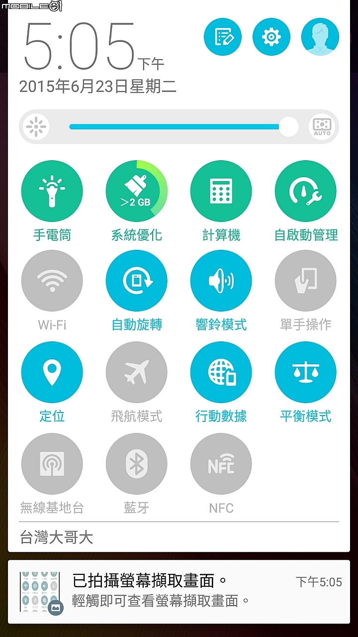 規格堪比筆電的手機 ASUS ZenFone 2 ZE551ML 4G/128G傲世黑開箱