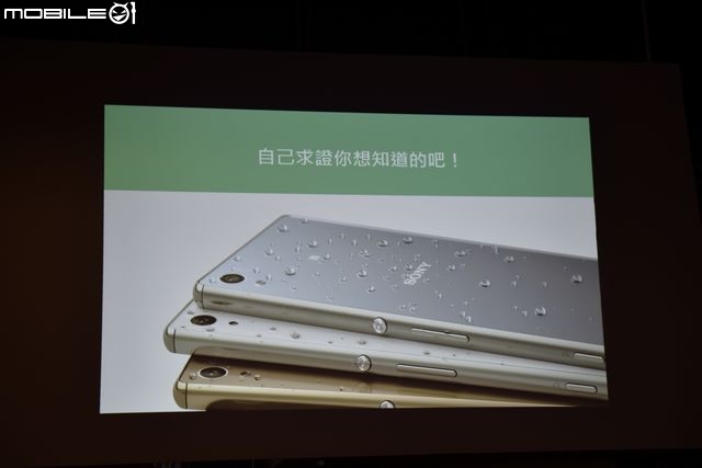 完美的設計 挑戰極限 超越自我 【Sony Xperia Z3+】高雄體驗會
