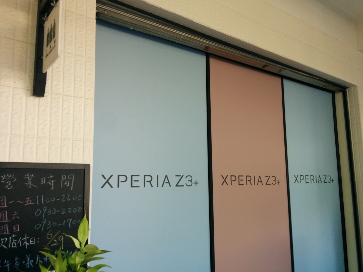 SONY Z3+體驗會心得分享 高雄場