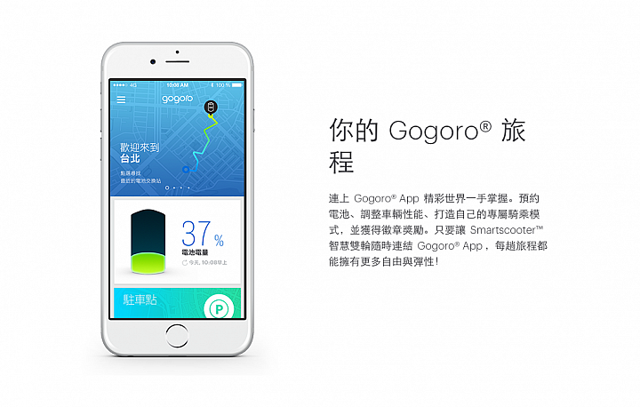 超棒體驗:Smartscooter 智慧雙輪 Gogoro X Mobile01專場騎乘體驗會