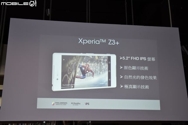 完美的設計 挑戰極限 超越自我 【Sony Xperia Z3+】高雄體驗會