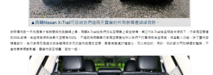Outlander後車廂空間……好像蠻大的?