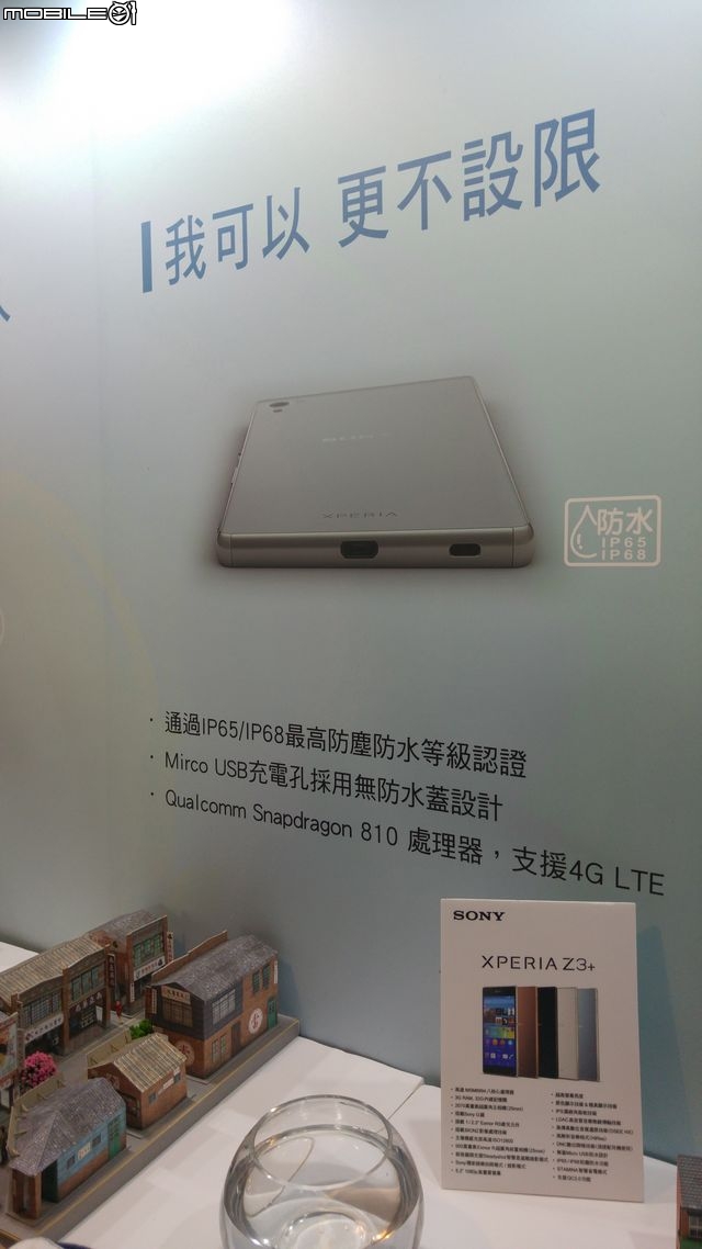 完美的設計 挑戰極限 超越自我 【Sony Xperia Z3+】高雄體驗會