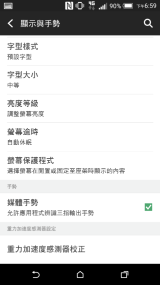 經典延續 HTC Desire 826 萬元以下中階旗艦