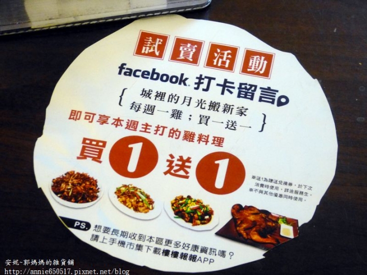 (((高雄食記)))左營區城裡的月光土雞城搬新家,月光一樣明亮,土雞一樣好吃!