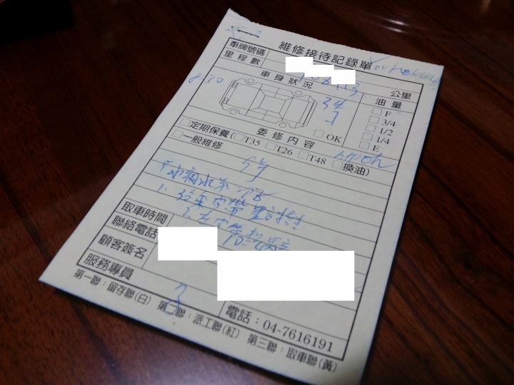 回原廠保養被撞傷了...T.T (原廠已主動聯絡處理...)