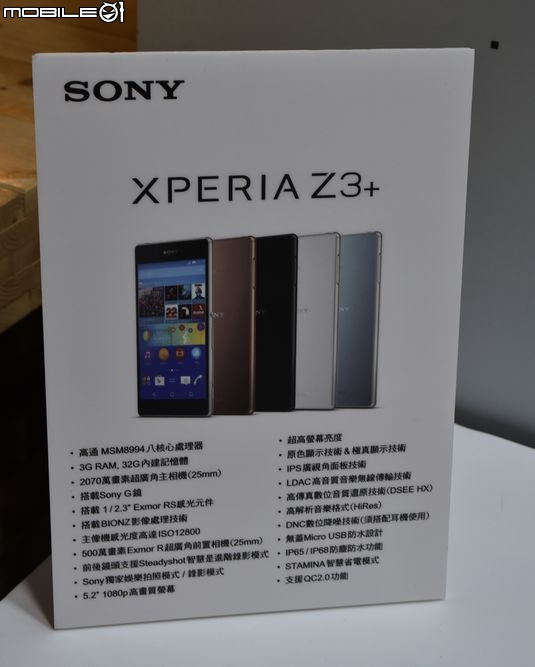 完美的設計 挑戰極限 超越自我 【Sony Xperia Z3+】高雄體驗會