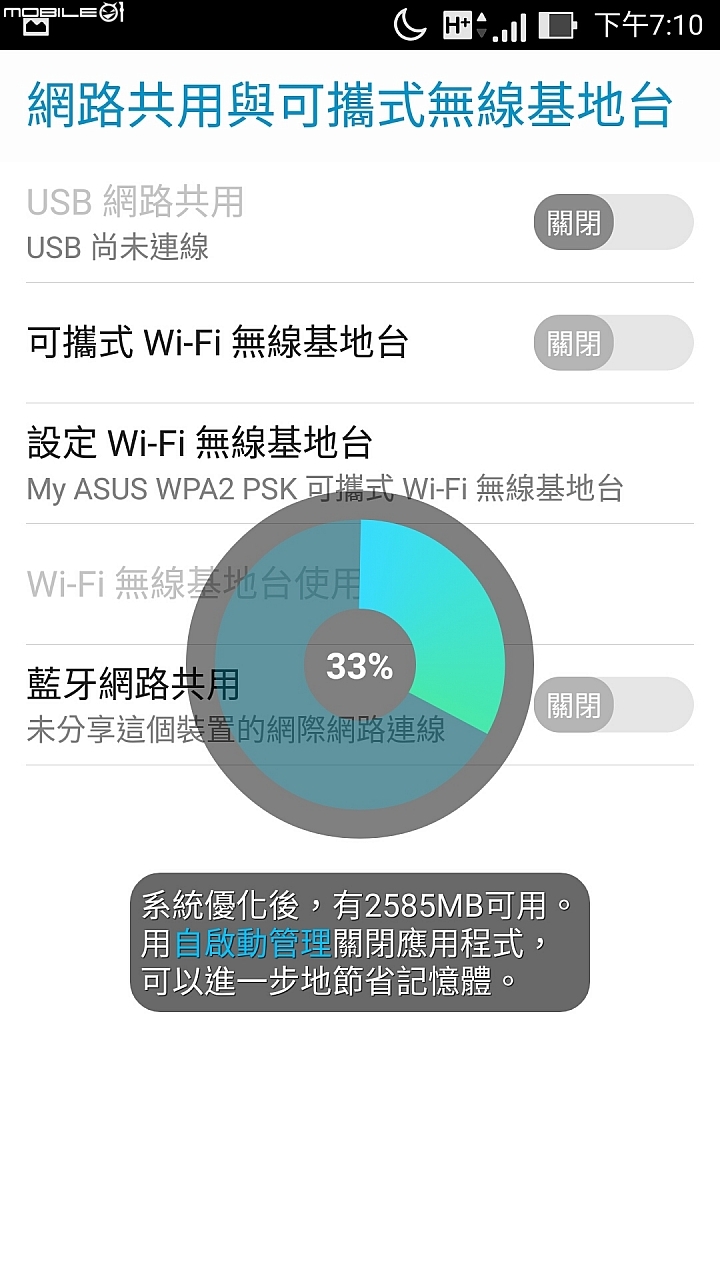 規格堪比筆電的手機 ASUS ZenFone 2 ZE551ML 4G/128G傲世黑開箱