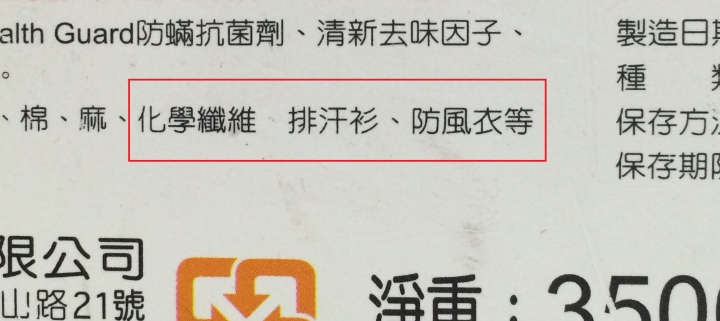 車衣如何洗?請先看洗標!
