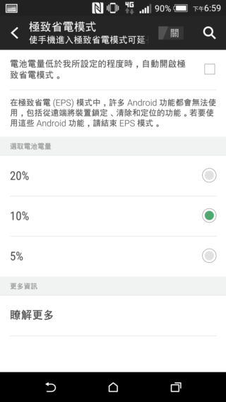 經典延續 HTC Desire 826 萬元以下中階旗艦