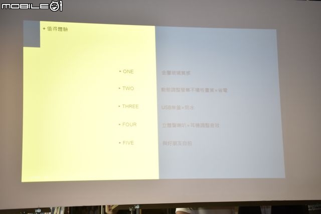 完美的設計 挑戰極限 超越自我 【Sony Xperia Z3+】高雄體驗會