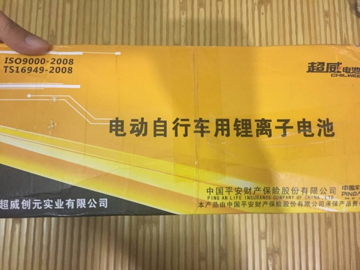 【分享】從大陸購買電動車電池超威電池48V20Ah (BN480LK)