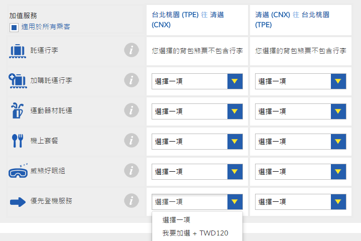 創新服務 活力十足 2015威航搭乘體驗分享