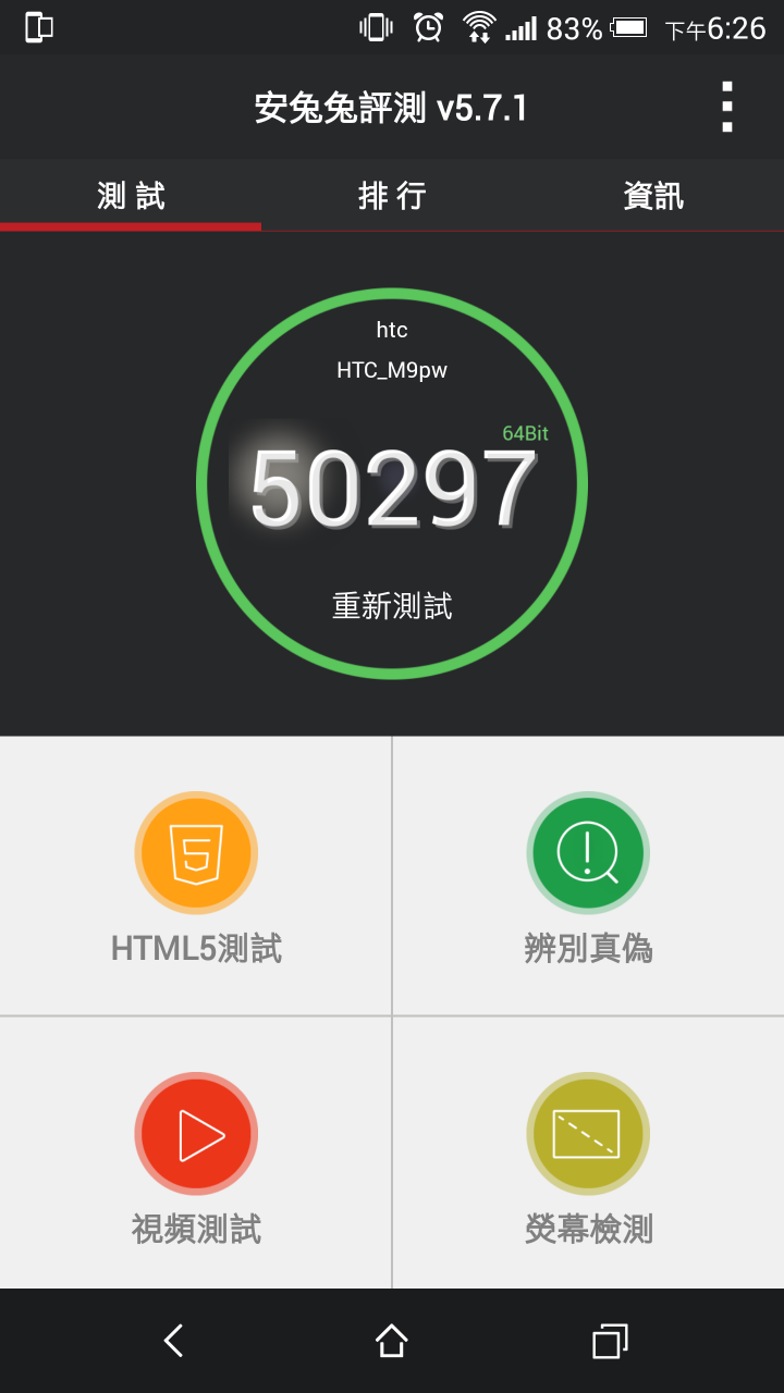 M9+掉電迅速,一晚上掉70%電力...如何解決???